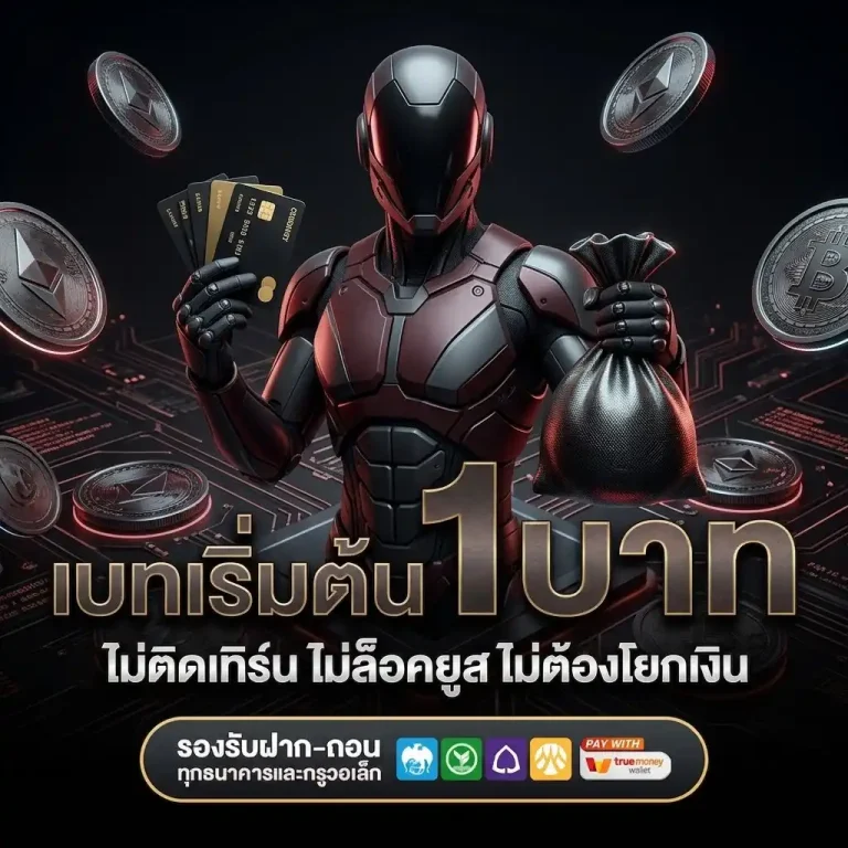 สล็อตเว็บตรง ufafox88