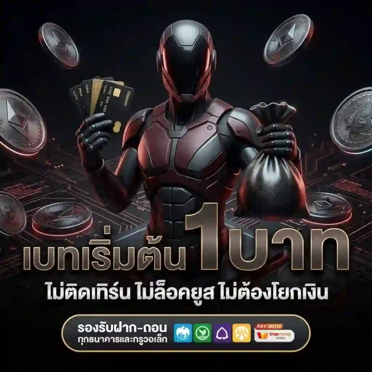 สล็อตเว็บตรง ufafox88